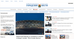 Desktop Screenshot of gorvesti.ru