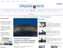 Tablet Screenshot of gorvesti.ru